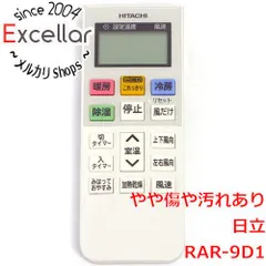 2023年最新】日立 エアコン リモコン rar－2e1の人気アイテム - メルカリ