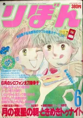 【新品未開封】りぼん　付録　平成14年お正月号〜12月号(10、11月号は無し) Amazon.co.jp: 平成レトロ商品 リボン 付録 平成14年りぼん2月