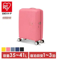 2026年最新】AMERICAN TOURISTER キャリーカートの人気アイテム - メルカリ