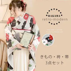 卒業式 レトロモダン袴セット 袴/二尺袖着物/半巾帯 3点C：白黒・万筋/ツバキ