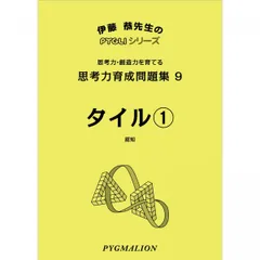 2025年最新】PYGLIシリーズの人気アイテム - メルカリ