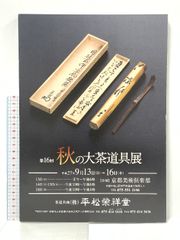 さすらいの未復員 筑摩書房 吉永 春子 - メルカリ