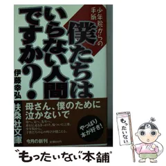 伊藤幸弘　不登校引きこもり 解決DVD6枚セット 不登校 引きこもり 解決DVD 伊藤幸弘 - メルカリ