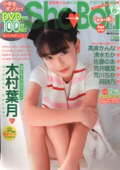 Amazon.co.jp: Sho→Boh ショーボー vol.11 : おもちゃ