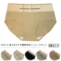  美尻 かわいい 消臭 パンツ おしゃれ 女性 下着 3枚セット ショーツ ショーツ セット 通気性 女性 無地 シームレス レディース 伸縮性 おしゃれ 縫い目なし オールシーズン 響かない スポー#cjfj96836