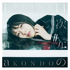 2026年最新】近藤玲奈 の人気アイテム - メルカリ
