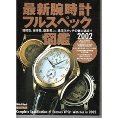 至高のパテック フィリップ バイヤーズガイド - メルカリ