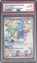 【PSA】連番　チルタリスCHR PSA10 チルタリスCHR（海外）PSA9 PSA】連番チルタリスCHR PSA10 チルタリスCHR（海外）PSA9