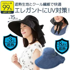 レディース エレガント UVカット ハット つば広帽子 折りたたみ 遮熱 クール ポニーテール穴 つば15cm 帽子 おしゃれ シンプル 無地 黒 ブラック デニム調 紫外線対策 日焼け防止 UV グッズ 夏 ファッション つば広 【328281】