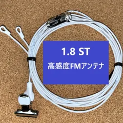 2026年最新】無線アンテナ トラックの人気アイテム - メルカリ