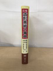 天理図書館 善本叢書 和書之部 第37巻 古奈良絵本集二 八木