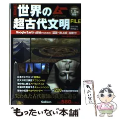 2024年最新】超 ムーの人気アイテム - メルカリ