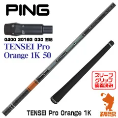 【美品】TENSEI 1K Orange 5X 　約45.5インチ 2025年最新】tensei orange 1kの人気アイテム - メルカリ