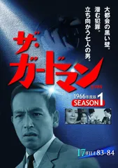1965年　東京警備指令 ザ・ガードマン　vol.2 未開封 ザ・ガードマン 東京警備指令 file1 VOL.2 中古DVD・ブルーレイ