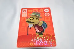 コトブキ 015 SP どうぶつの森 amiiboカード アミーボカード 第1弾