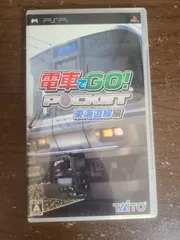 Amazon | 電車でGO! ポケット 東海道線編 - PSP | ゲームソフト