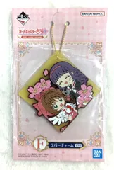 BANDAI SPIRITS 一番くじ アニメ カードキャプターさくら 25TH ANNIVERSARY F賞ラバーチャーム さくら&知世