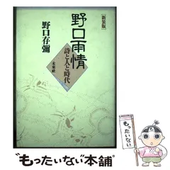 2025年最新】野口雨情の人気アイテム - メルカリ