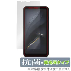 Bigme E ink Smartphone Hibreak 保護 フィルム OverLay 抗菌 Brilliant for スマートフォン Hydro Ag+ 抗菌 抗ウイルス 高光沢