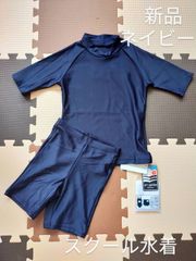 スクール水着 セパレート型 袖付 パンツタイプ キッズ スイムウェア 新品