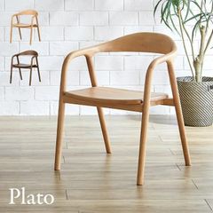 完成品 ダイニングチェア ダイニングチェアー 肘付き デスクチェア リビングチェア 木製チェア 木製椅子 食卓椅子 北欧 おしゃれ Plato(プ