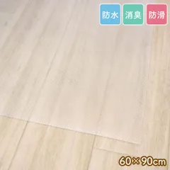 ペットマット 防水 滑り止め 消臭 洗える 防滑 ペット用 ゲージマット 犬 猫 うさぎ マット 床材 床材 INZT-01 半透明 60cmx90cm 4977932144804のサムネイル