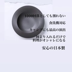 オシャレで割れない ARASのお皿  送料込