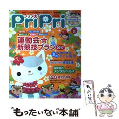 [중고] 프리프리 2017년 8월호 ([레저]) / 세계문화사 / 세계문화사