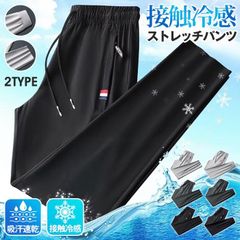 チノパンツ メンズ アイスシルク ジョガーパンツ カジュアルパンツ ストレート ストレッチパンツ スポーツ 接触冷感 速乾