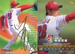 2025年最新】床田寛樹 サインの人気アイテム - メルカリ