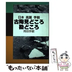 2024年最新】岡田宗叡の人気アイテム - メルカリ