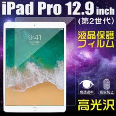 2024年最新】Ipad pro 12.9の人気アイテム - メルカリ