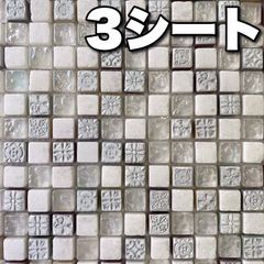 【まとめ売】パヴェモザイク　3シート　名古屋モザイク　白　大理石　タイル　ガラス　モザイクタイル