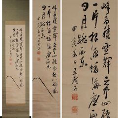 【真作】掛軸　和歌書　田植え図　水田に稲苗を描く一幅　和歌一首　W108 真作】掛軸 和歌書 田植え図 水田に稲苗を描く一幅 和歌一首 W108