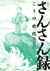 2025年最新】さんさん録の人気アイテム - メルカリ