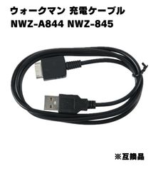 [Cable] Walkman Charging Cable for NWZ-A844 and NWZ-845, Anti-Disconnect USB Charger Cable, 1m