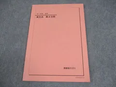 鉄緑会 高1 英語 テキスト 問題集 解答解説 ノート CD 鉄緑会 高1 英語 テキスト 問題集 解答解説 ノート CD 鉄緑会 高