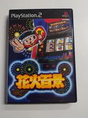 【開封済み　未使用品】PS2 花火百景　SLPS-20309