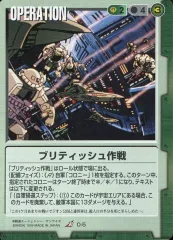 【中古】ガンダムウォー O-5[R]：ブリティッシュ作戦