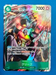 ヴァイスシュヴァルツロゼ OS04/R04-054SSP 疑惑の天使 クリム