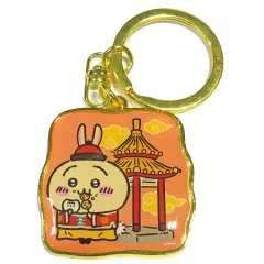 【中古】キーホルダー うさぎ(中華街) ダイカットキーホルダー 「ちいかわ なんか小さくてかわいいやつ」 神戸限定