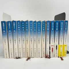 山崎豊子 白い巨塔 沈まぬ太陽 女の勲章 華麗なる一族 全巻セット6020