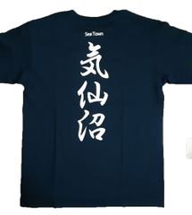 連続テレビ小説「おかえりモネ」気仙沼Tシャツ