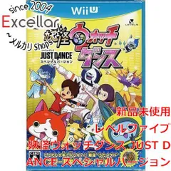 [bn:12] 妖怪ウォッチダンス JUST DANCE スペシャルバージョン