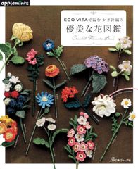 絵画原画（仲良しサミット）キュートなキューピット 森でのティー