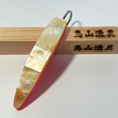 白蝶貝 弓角ルアー 鳥山漁具 トローリング 弓角ルアー  裏蛍光ピンクラメ  9.2cm 1個 サワラ・サゴシ・メジロ・はまち・スマ鰹・メジマグロに（FM13）