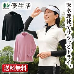 eclaTstyle(R)アクティブ　ＵＶストレッチシャツ（女性用）　ブラック