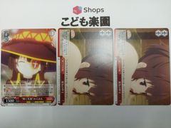 ヴァイスシュヴァルツ　このすば　輝く笑顔 めぐみん 1枚 / 湯気の中で 2枚