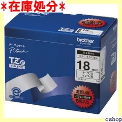 2024年最新】ブラザー工業 TZeテープ ラミネートテープ(白地/黒字) 6mm