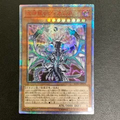 遊戯王 混源龍レヴィオニア 20th PSA9鑑定済〕混源龍レヴィオニア【20thシークレット】{SOFU